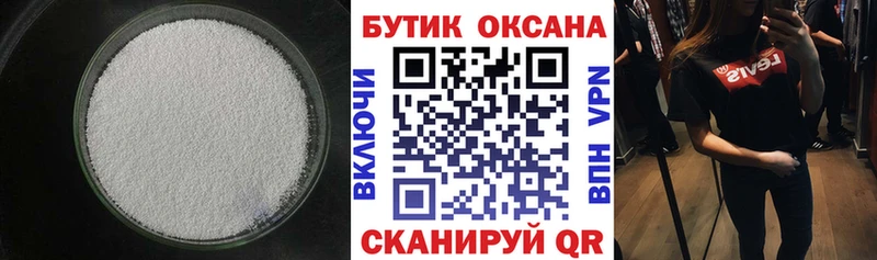 Купить закладки Николаевск БУТИРАТ буратино