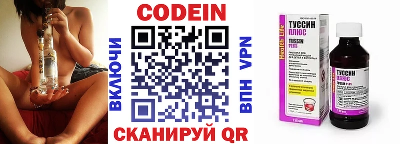 Кодеиновый сироп Lean Purple Drank  Купить закладки  Николаевск 