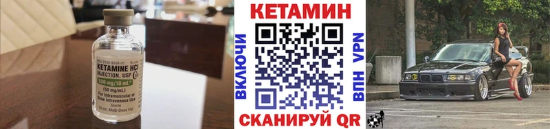Купить закладки  Николаевск  Кетамин ketamine 