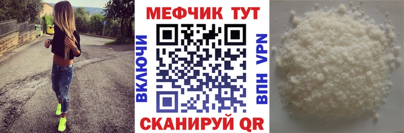 Купить где  Николаевск  Меф 4 MMC 