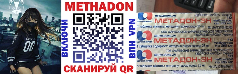 Купить закладки  Николаевск  МЕТАДОН мёд 