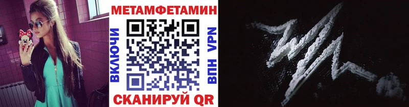 МЕТАМФЕТАМИН Декстрометамфетамин 99.9%  Купить закладки  Николаевск 